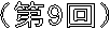 i9j