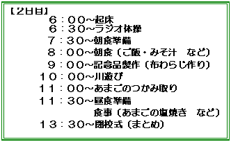 eLXg {bNX: yQځz
UFOO`N
UFRO`WȊ
VFRO`H
WFOO`HiсE݂`@Ȃǁj
XFOO`LOiiz炶j
POFOO`V
PPFOO`܂̂ݎ
PPFRO`H
Hi܂̉Ă@Ȃǁj
PRFRO`Zi܂Ƃ߁j

